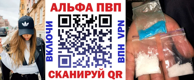 продажа наркотиков  Кореновск  Alpha PVP кристаллы 