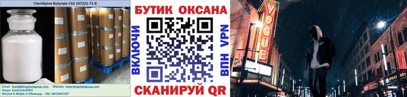 Бутират BDO 33%  Кореновск 