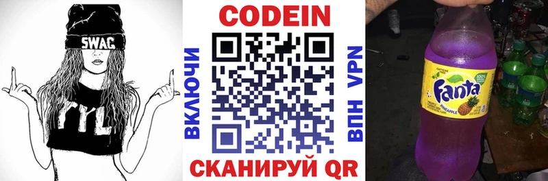 Codein Purple Drank  Кореновск 