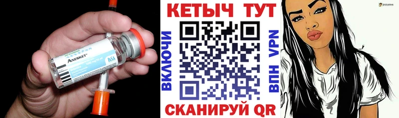 это состав  Кореновск  Кетамин VHQ 