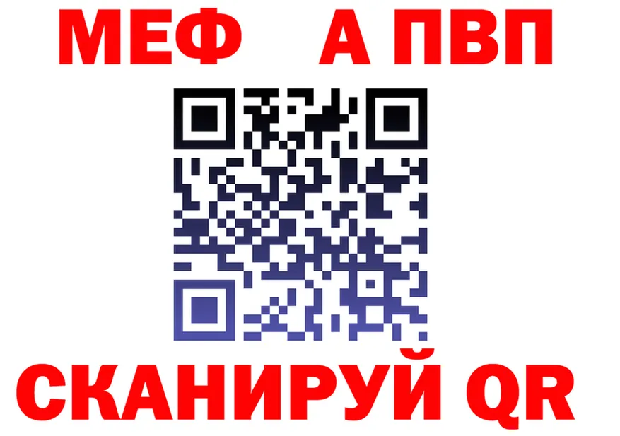 МЕФ VHQ зеркало дарк нет МЕГА Кореновск