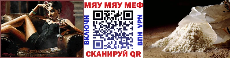 МЕФ VHQ  Кореновск 