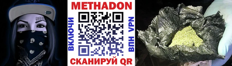 Метадон белоснежный  Кореновск 